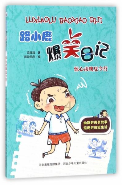召唤神龙万宁版祖龙
